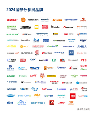 強(qiáng)勢(shì)回歸，智控未來 SPS廣州2025廣交會(huì)展館A區(qū)規(guī)模再升級(jí)，展位預(yù)訂全面開啟